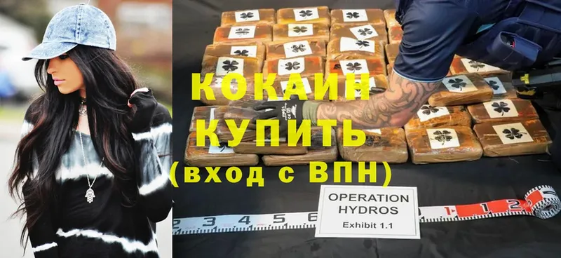 Cocaine Перу  Волгореченск 