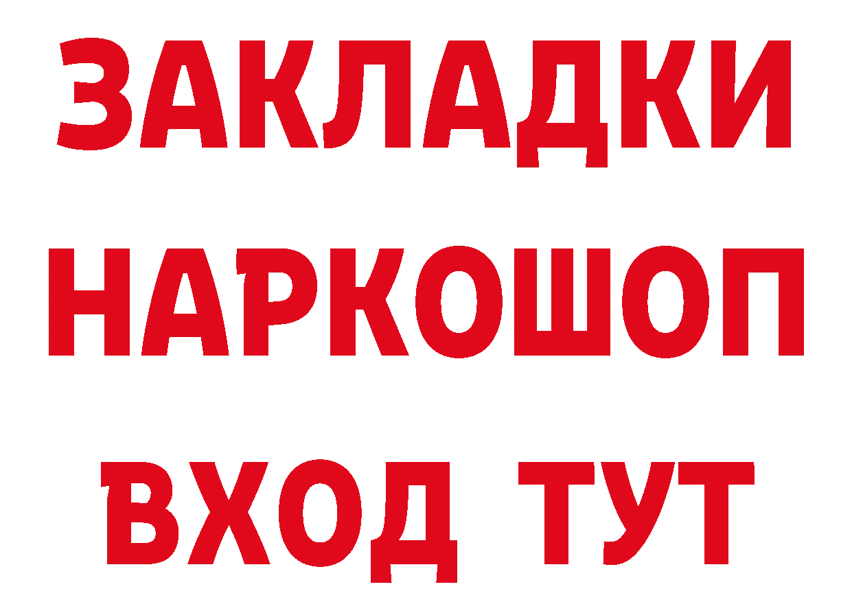 Где продают наркотики? даркнет как зайти Волгореченск