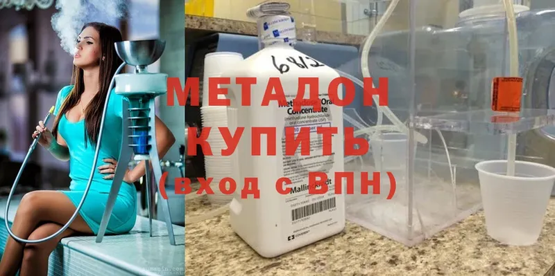 MEGA ссылки  Волгореченск  Метадон methadone  продажа наркотиков 